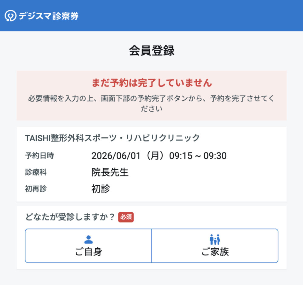 7、受診者の選択